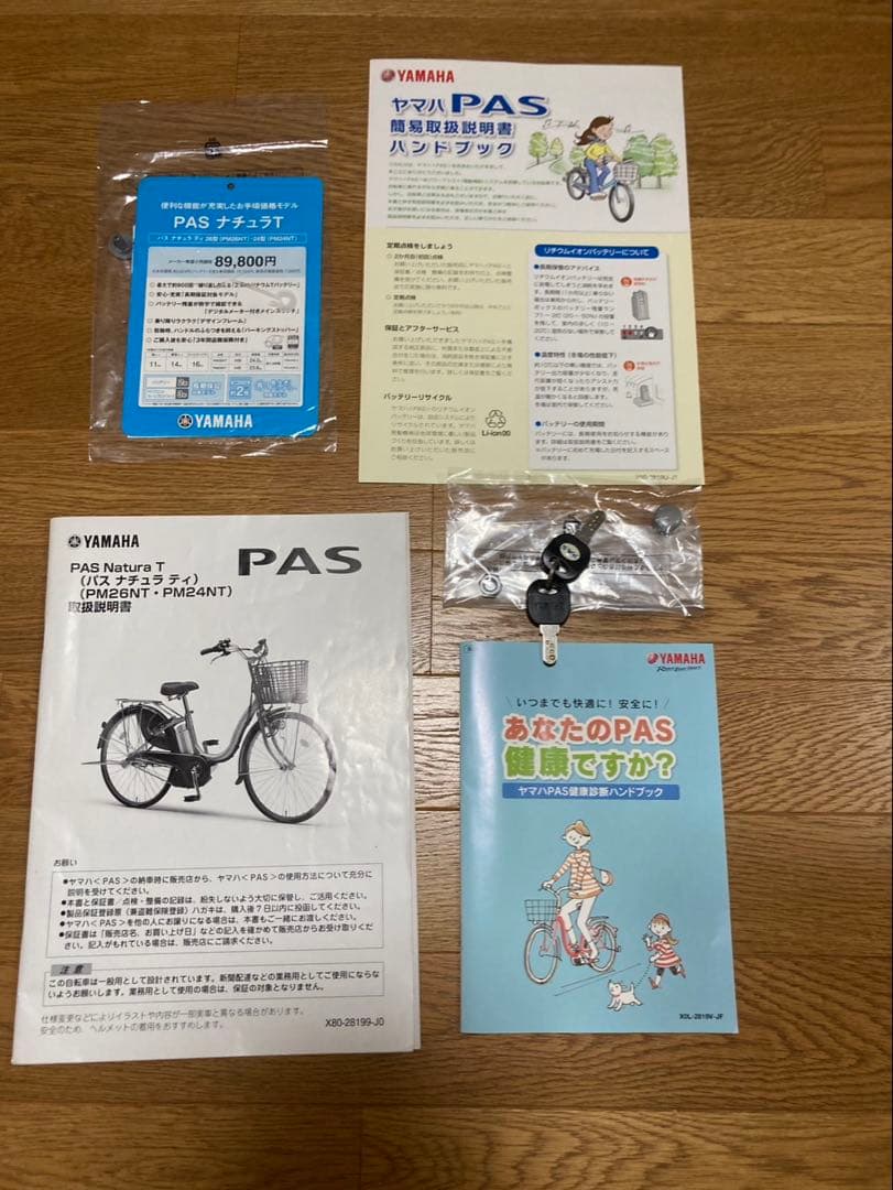 お値下げ可能です引き取り可能です。ヤマハ　ナチュラ　電動アシスト自転車 グリーン