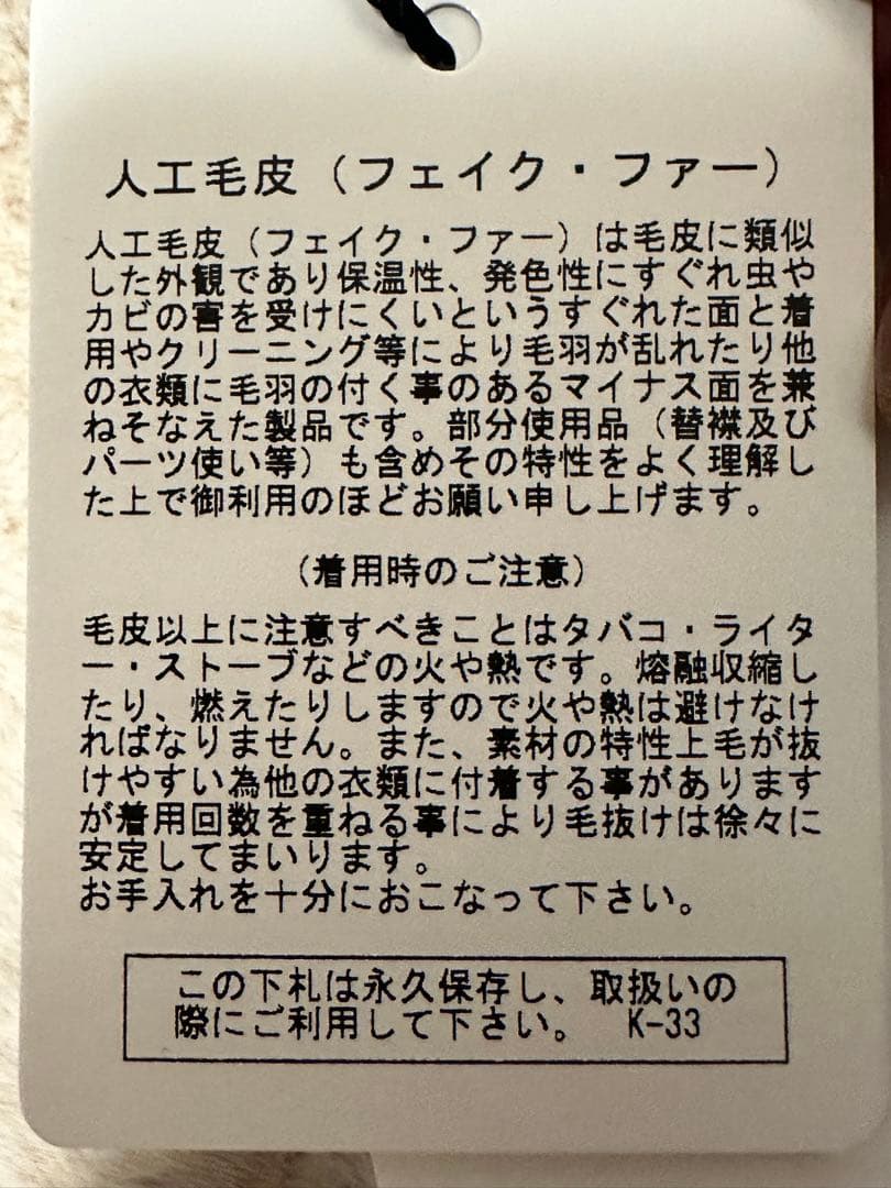 ヤマダヤ Vin リバーシブル フェイクファーベスト オフホワイト