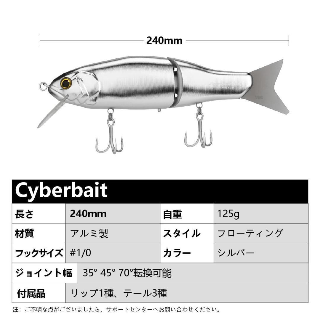 ゴメクサス/CNCアルミ製ビッグベイト240/シルバー/リップ　テール付属