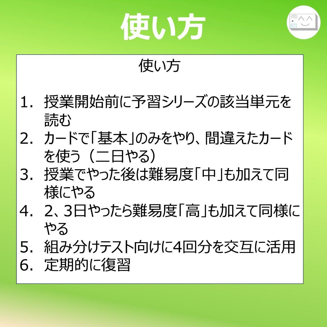 中学受験 暗記カード【5年上 社会 全セット 1-19回】組分けテスト 予シリ