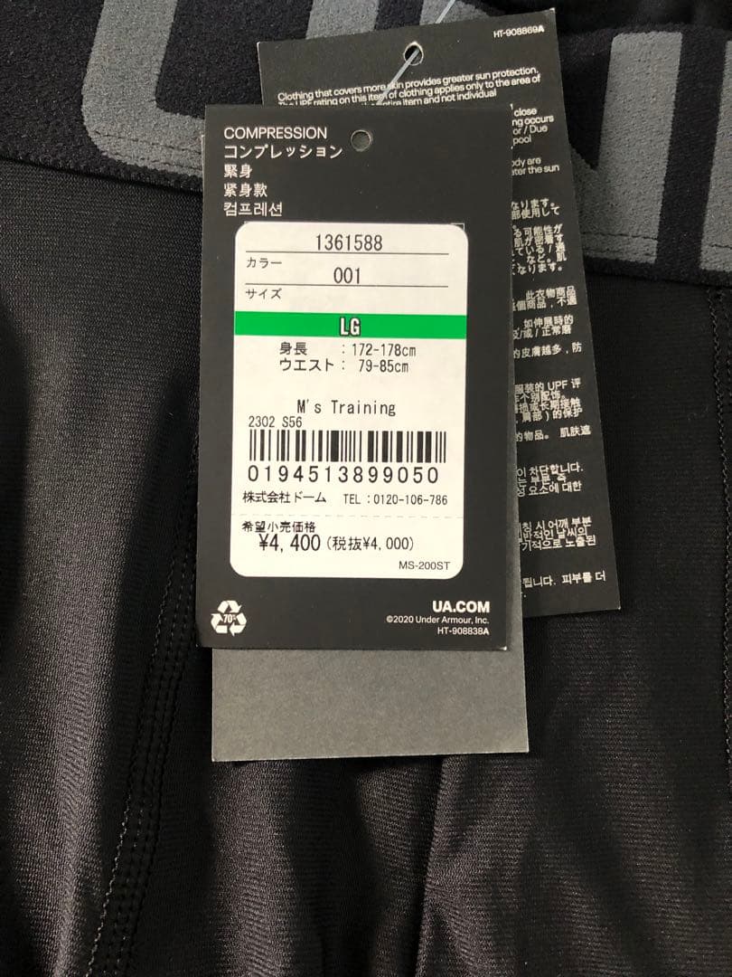 アンダーアーマー　インナー上下セット