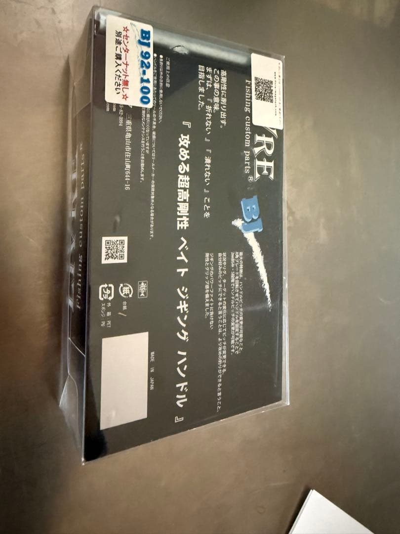 LIVREベイトジギングハンドル　BJ92-100