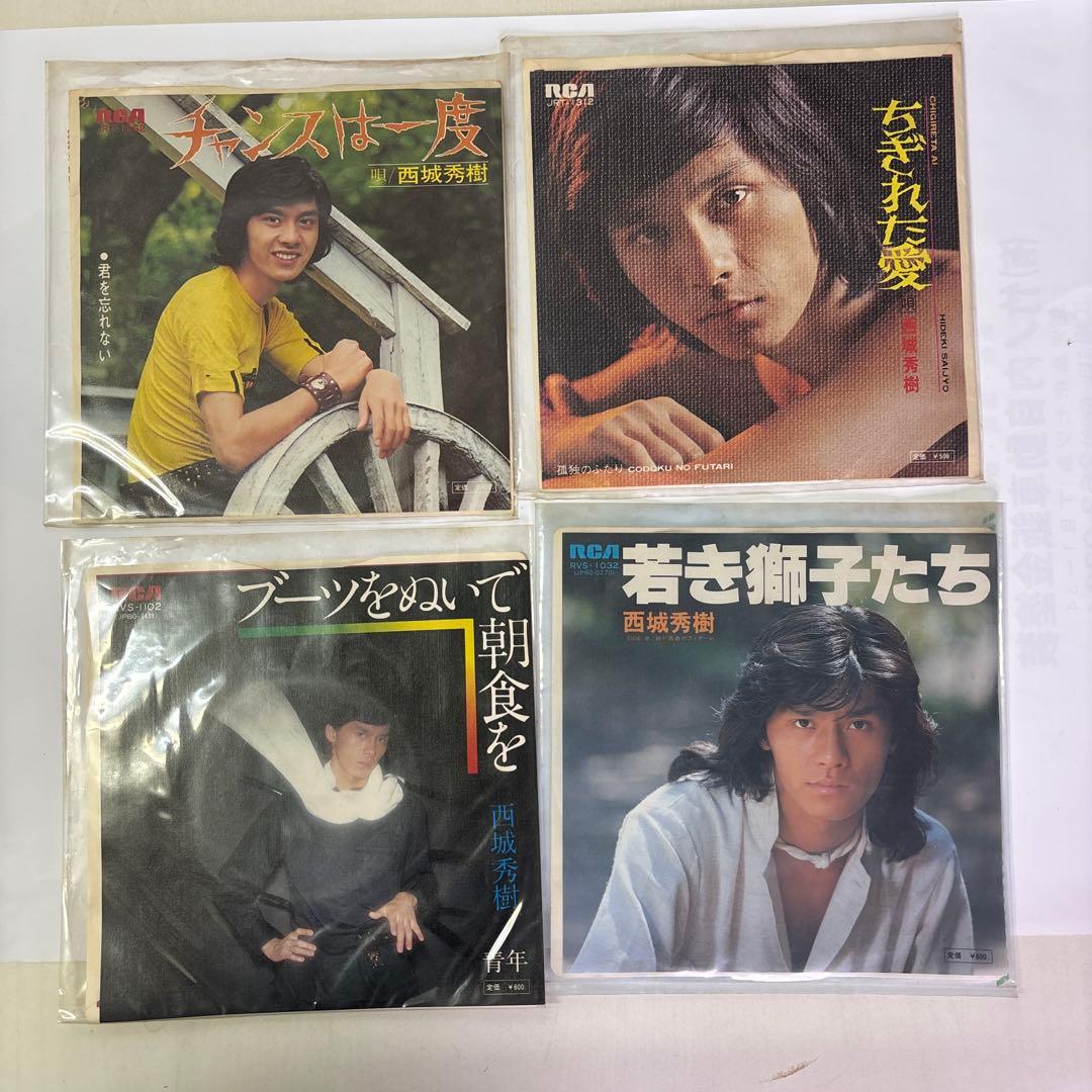 西城秀樹 シングルレコード 19枚セット