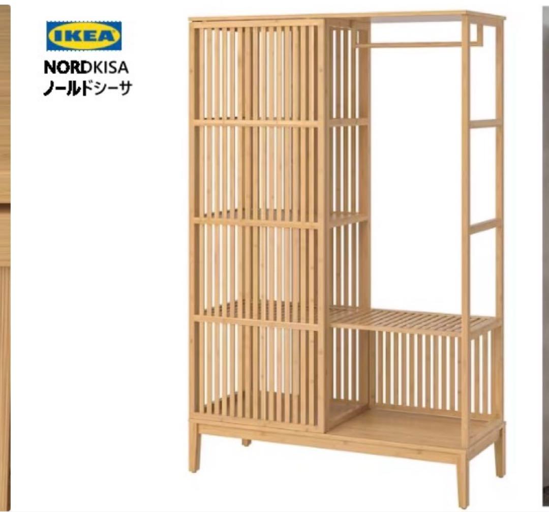 IKEA イケアNORDKISAノールドシーサ
