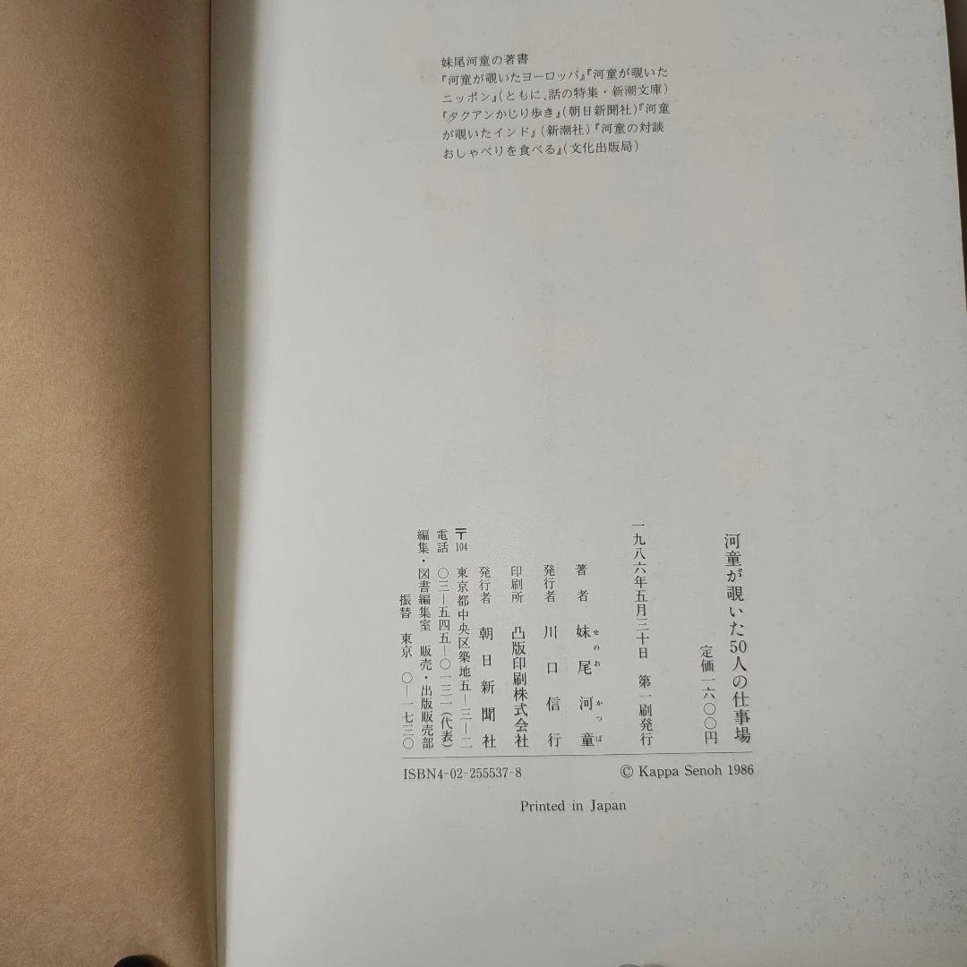 【分売不可】まとめ売りサイン本あり　妹尾河童　単行本・関連本15冊