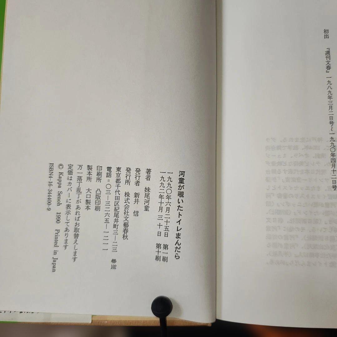 【分売不可】まとめ売りサイン本あり　妹尾河童　単行本・関連本15冊