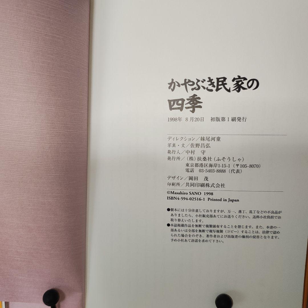 【分売不可】まとめ売りサイン本あり　妹尾河童　単行本・関連本15冊