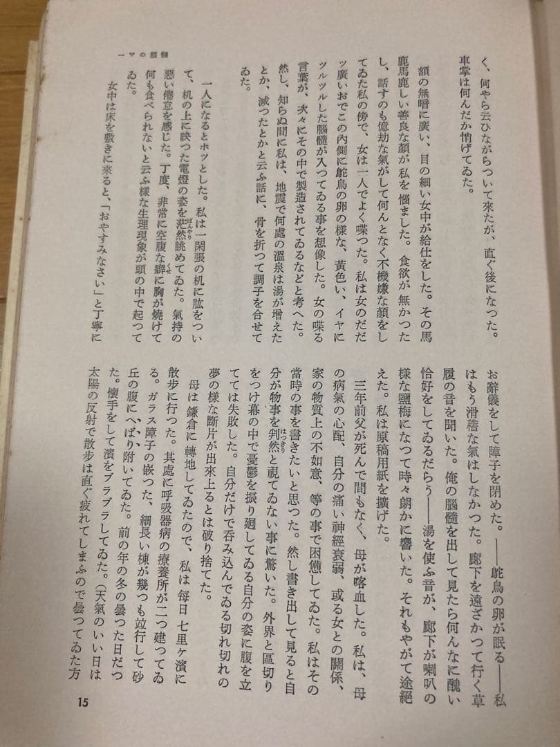 小林秀雄全集 全8巻セット 新潮社版
