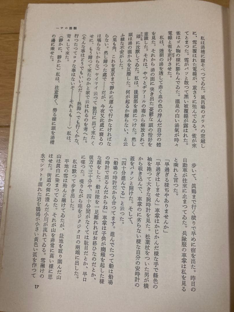 小林秀雄全集 全8巻セット 新潮社版