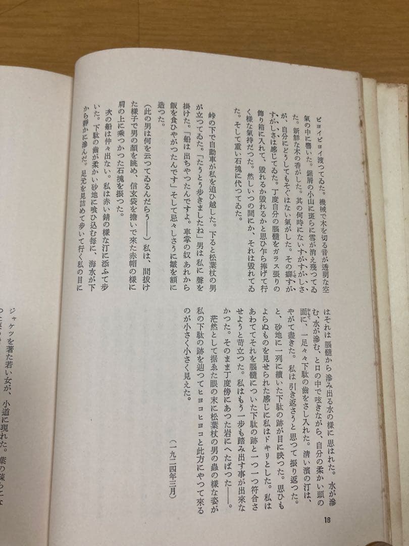 小林秀雄全集 全8巻セット 新潮社版
