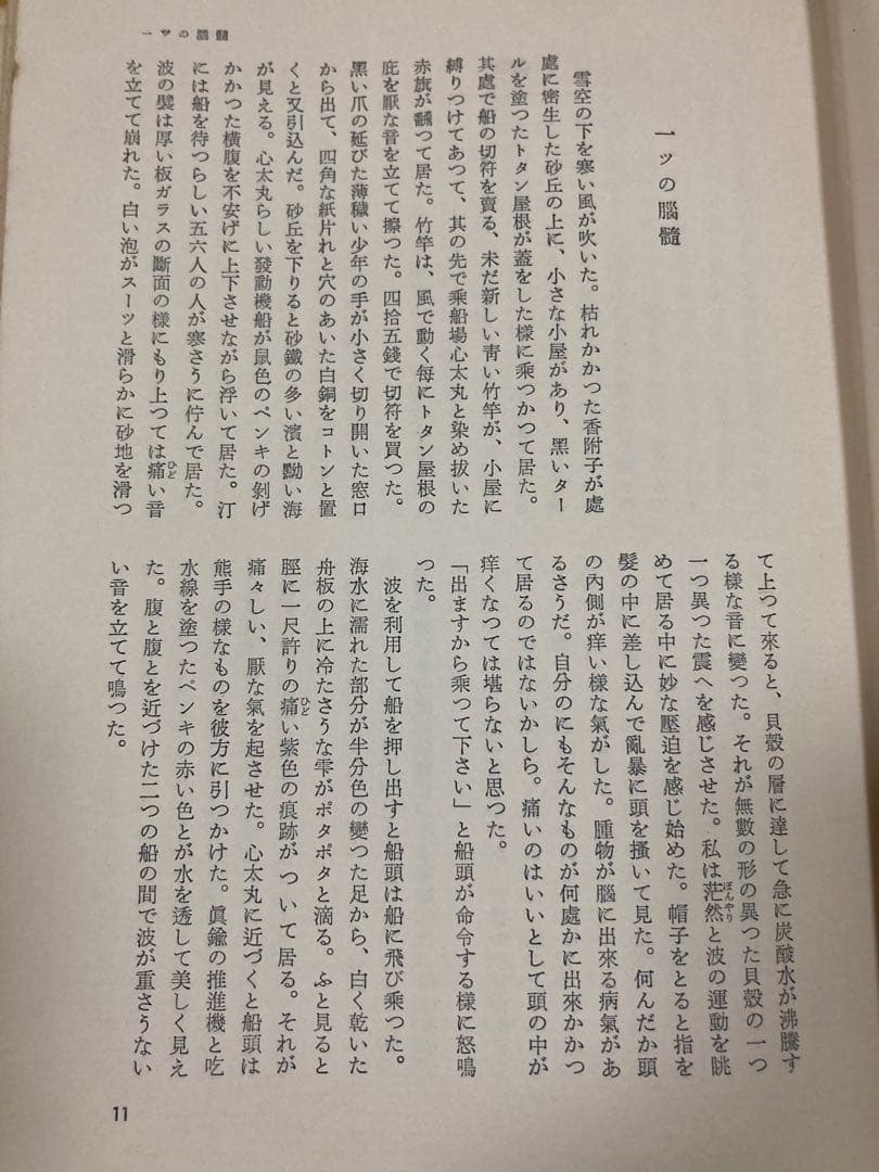 小林秀雄全集 全8巻セット 新潮社版