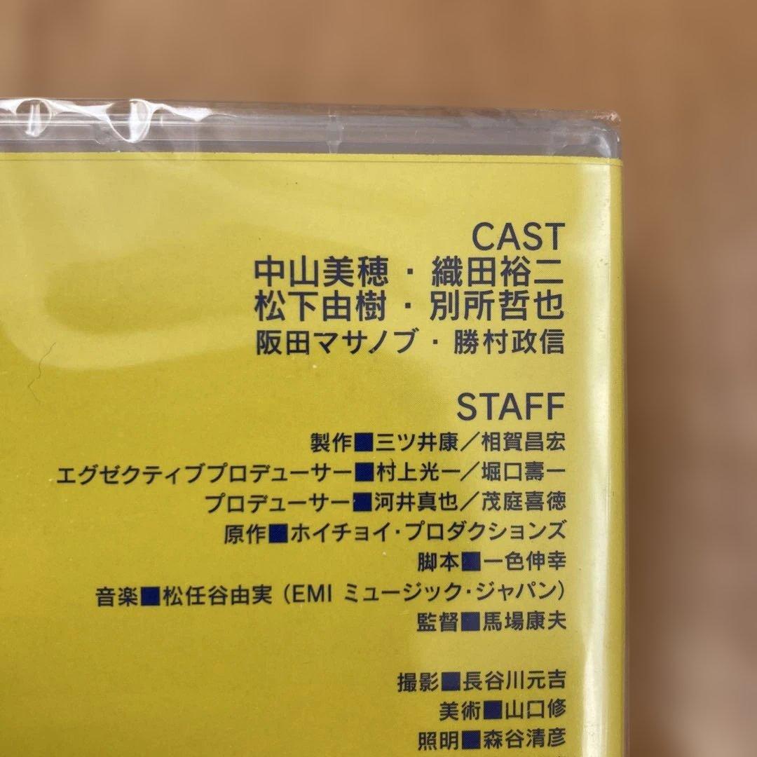 私をスキーに連れてって&波の数だけ抱きしめて２作品セット新品未開封品　ホイチョイ