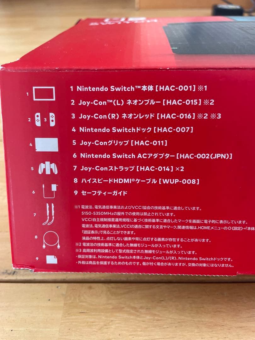 【美品】Nintendo Switch本体