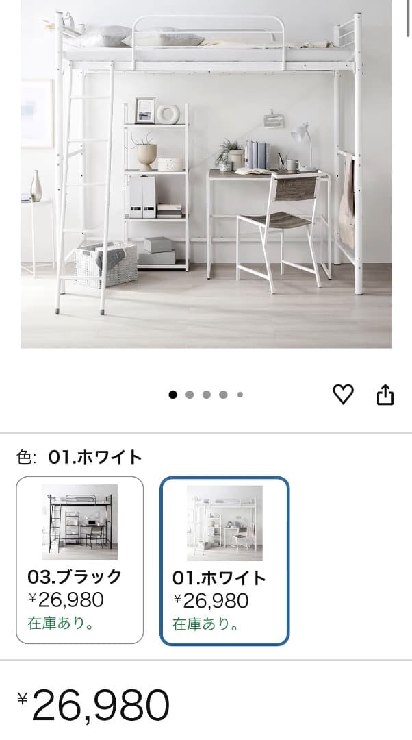 ホワイトロフトベッド 幅97.5cm