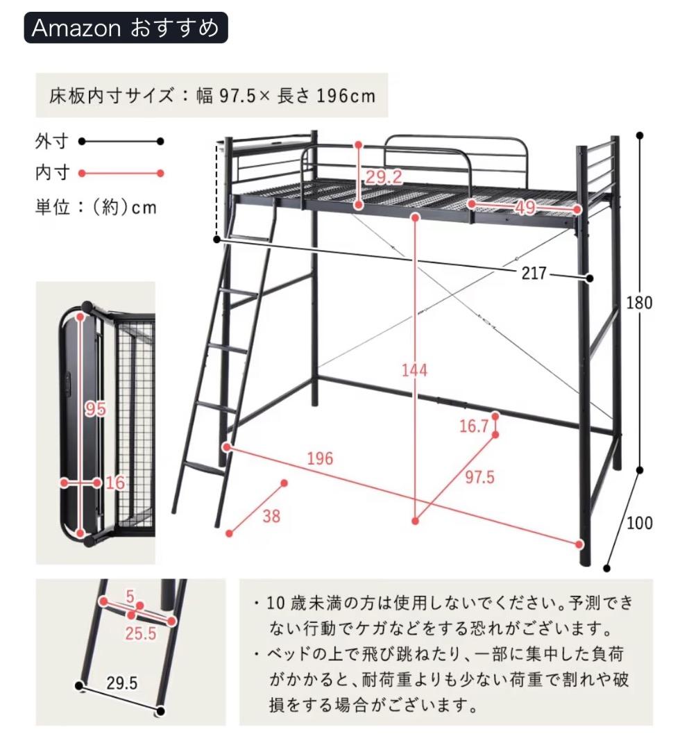 ホワイトロフトベッド 幅97.5cm