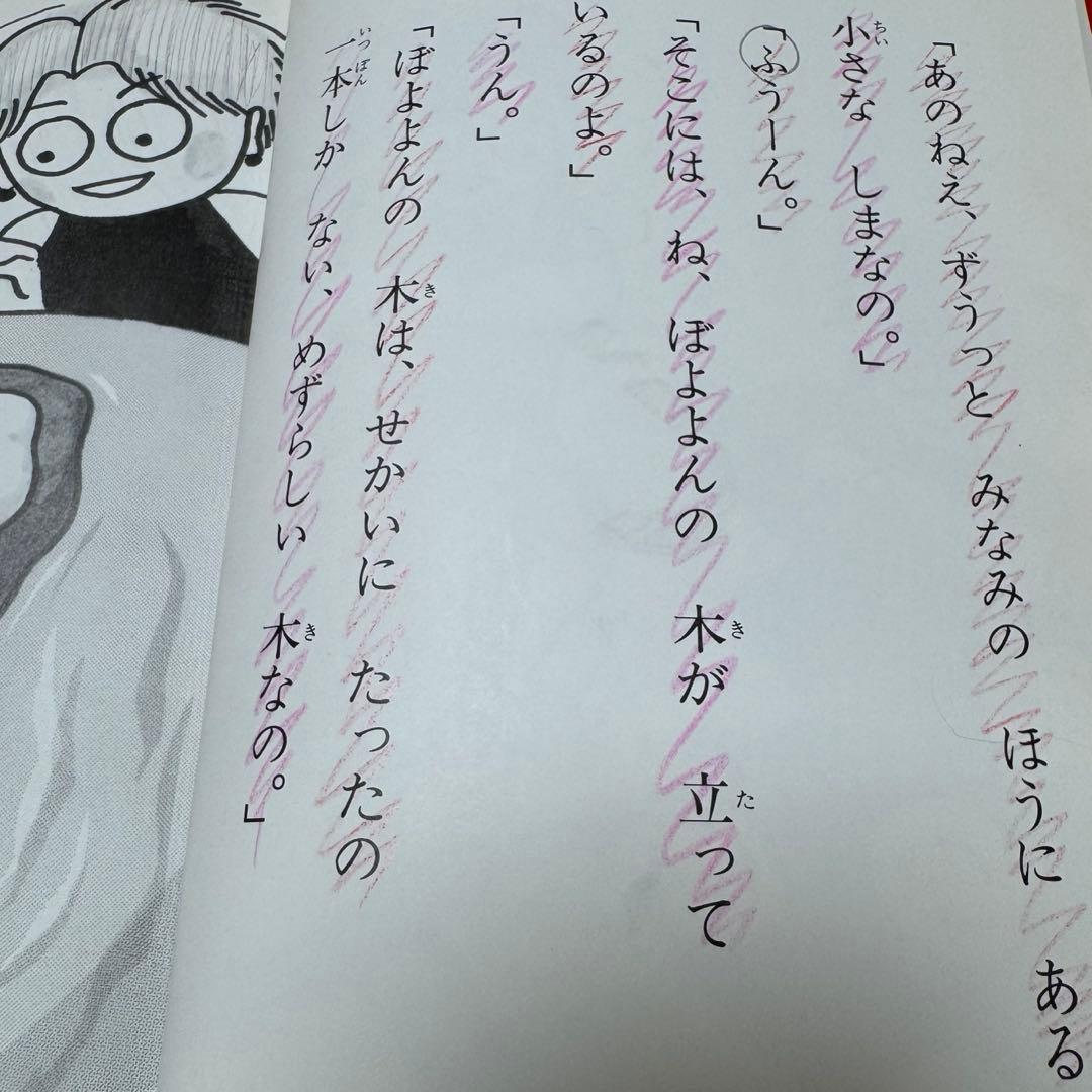 【まとめ割可】ぼよよんのみ 令丈ヒロ子