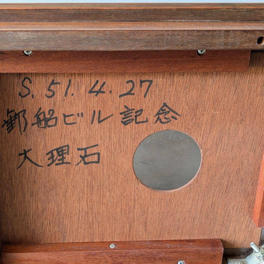 【古家具】昭和51年に納められた大理石天板のセンターテーブル　ローテーブル