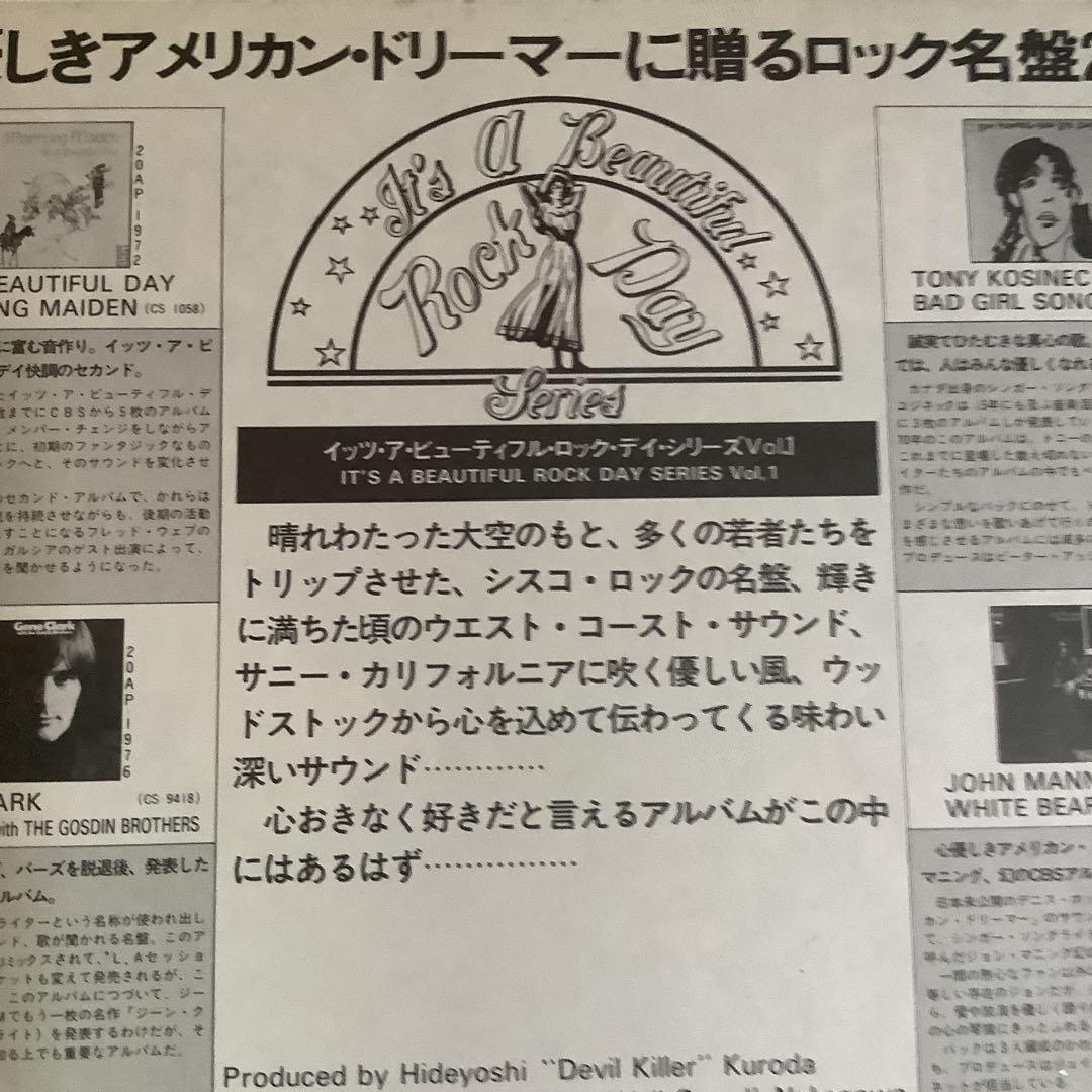 名盤　It's A Beautiful Day レコード