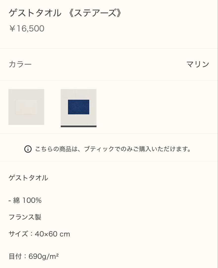 【値下げ‼︎未使用】HERMES ゲストタオル《ステアーズ》 マリン 青