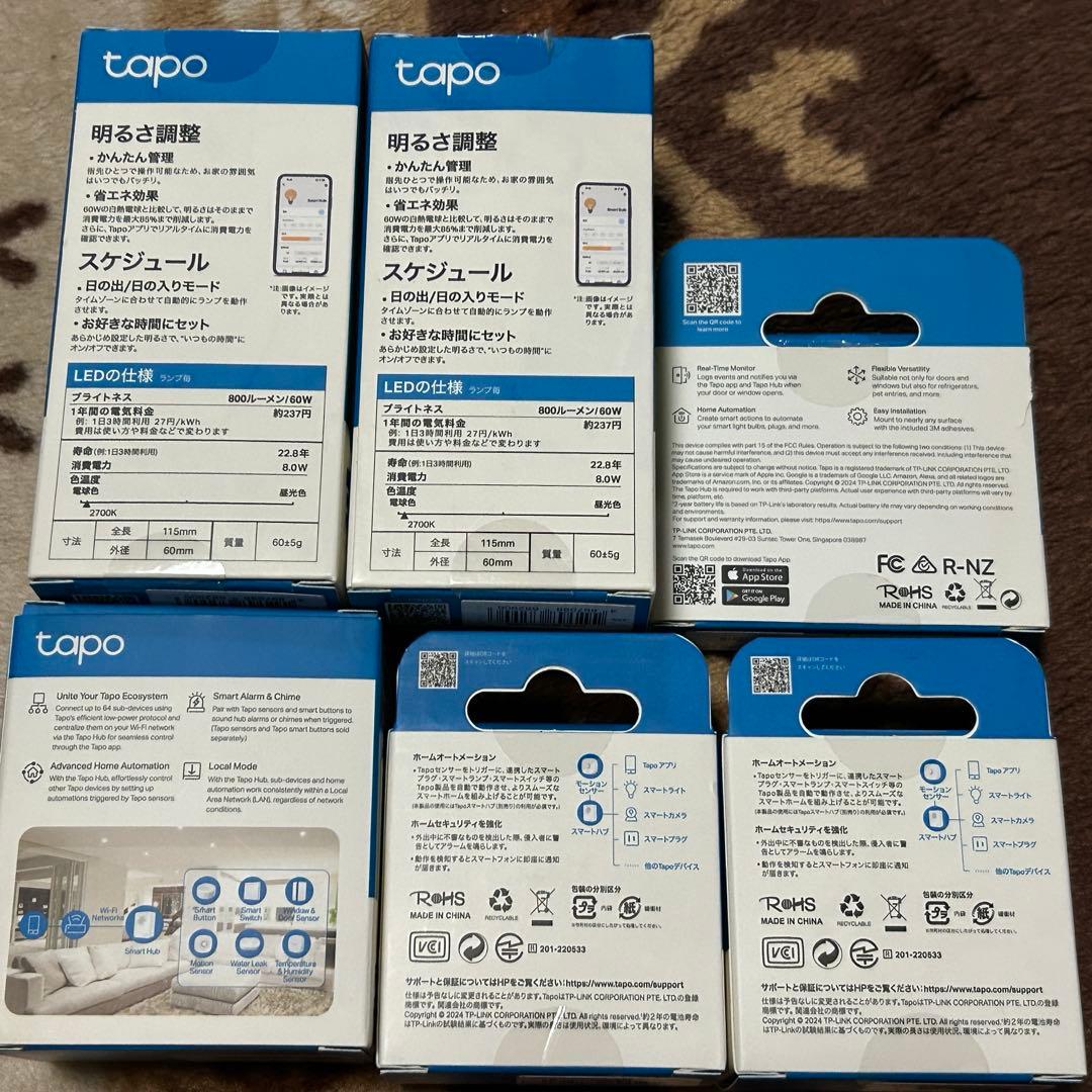 Tapo スマート電球 L510E 人感センサー T100 ハブなど