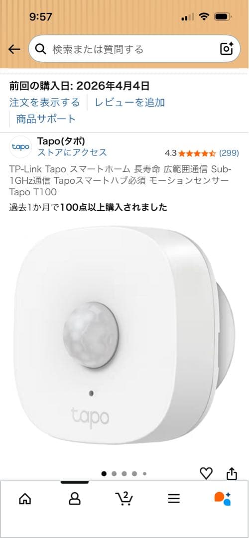 Tapo スマート電球 L510E 人感センサー T100 ハブなど