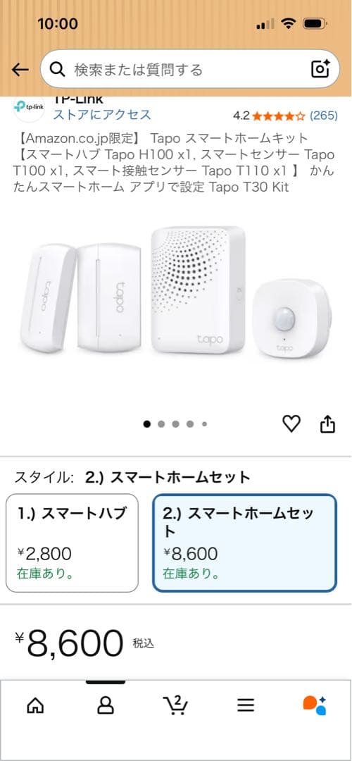 Tapo スマート電球 L510E 人感センサー T100 ハブなど