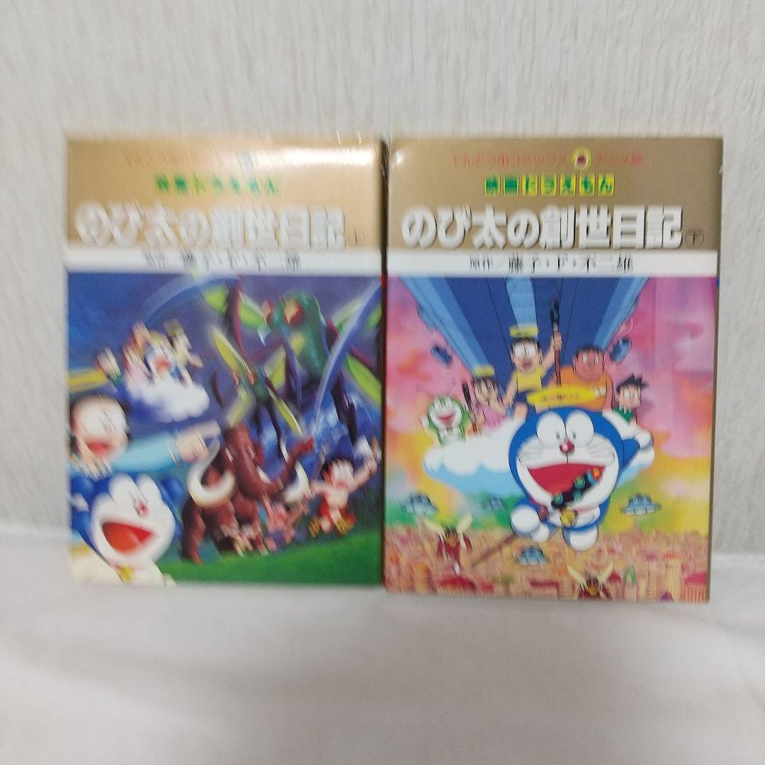 映画ドラえもん てんとう虫コミックス アニメ版 22冊 昭和版