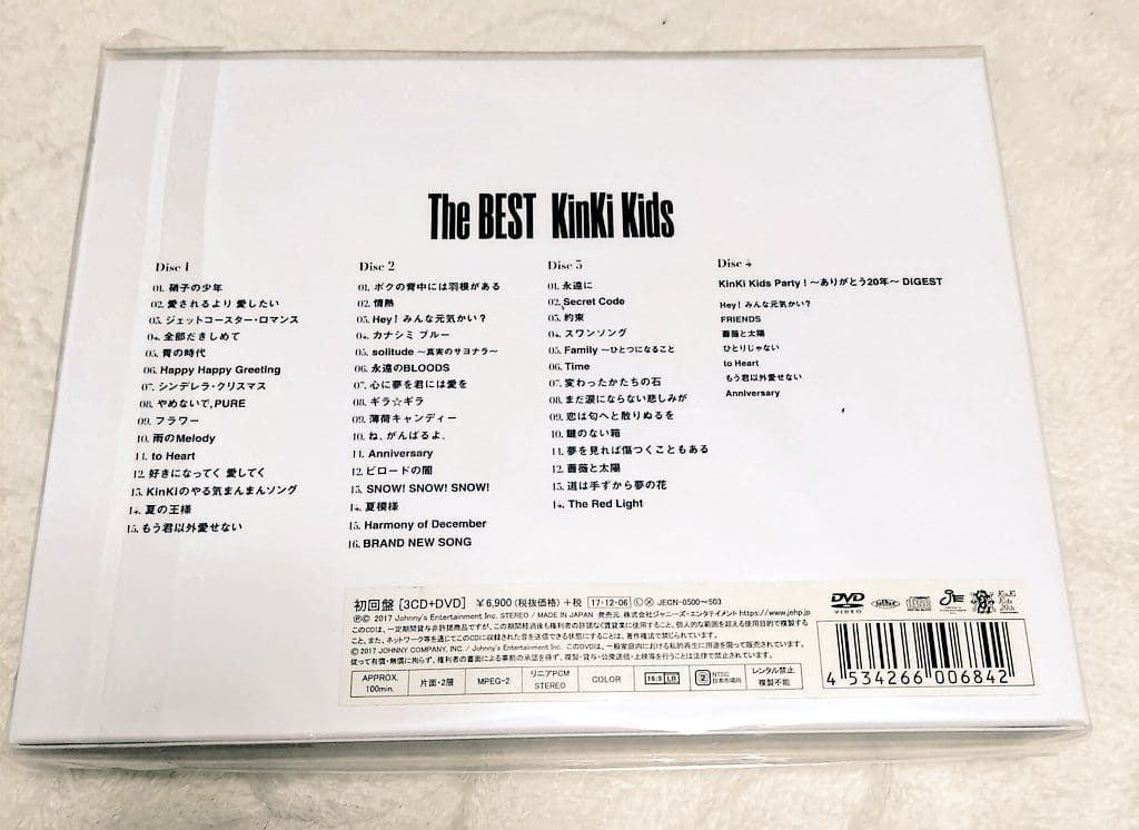 KinKi Kids『The BEST』初回盤 ※新品未開封品