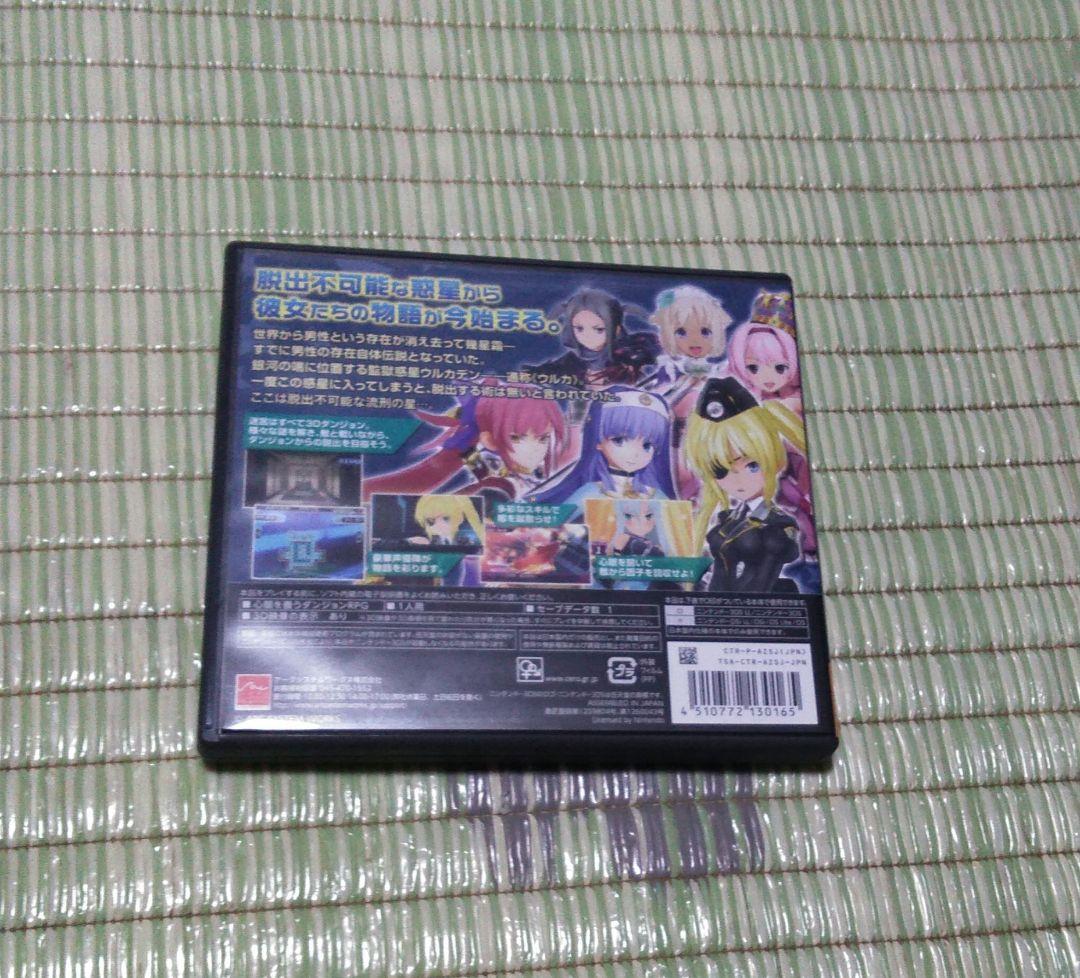 星霜のアマゾネス　3DS