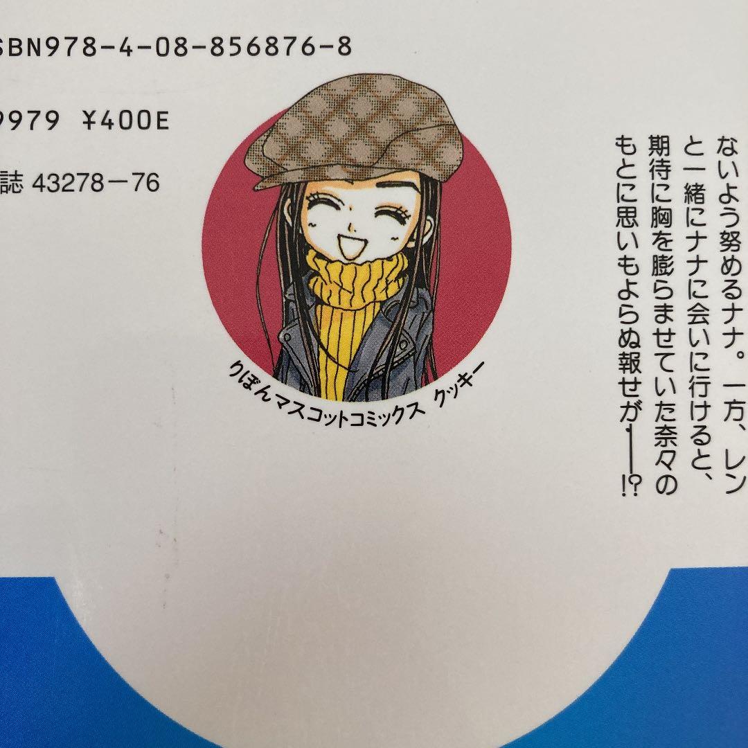 NANA 全巻　1-21巻　全巻初版本