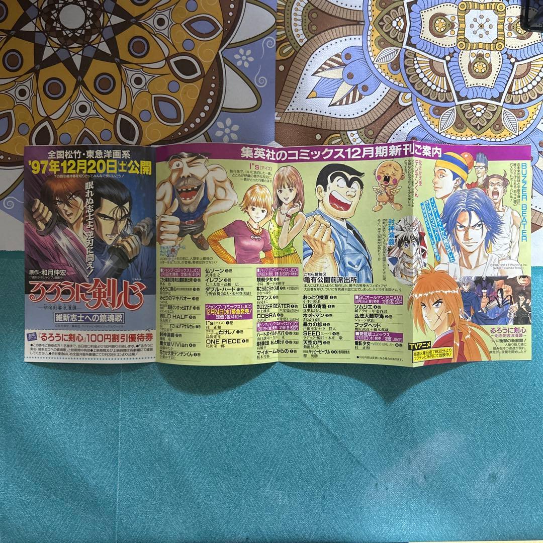 ワンピース 第1巻 初版本 コミックニュース付き ●中古品