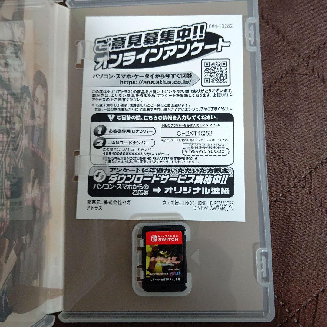 アトラス Nintendo Switch ソフト 5本セット