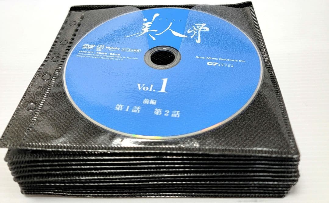美人骨　びじんこつ　全27巻レンタルDVD アレン・レン