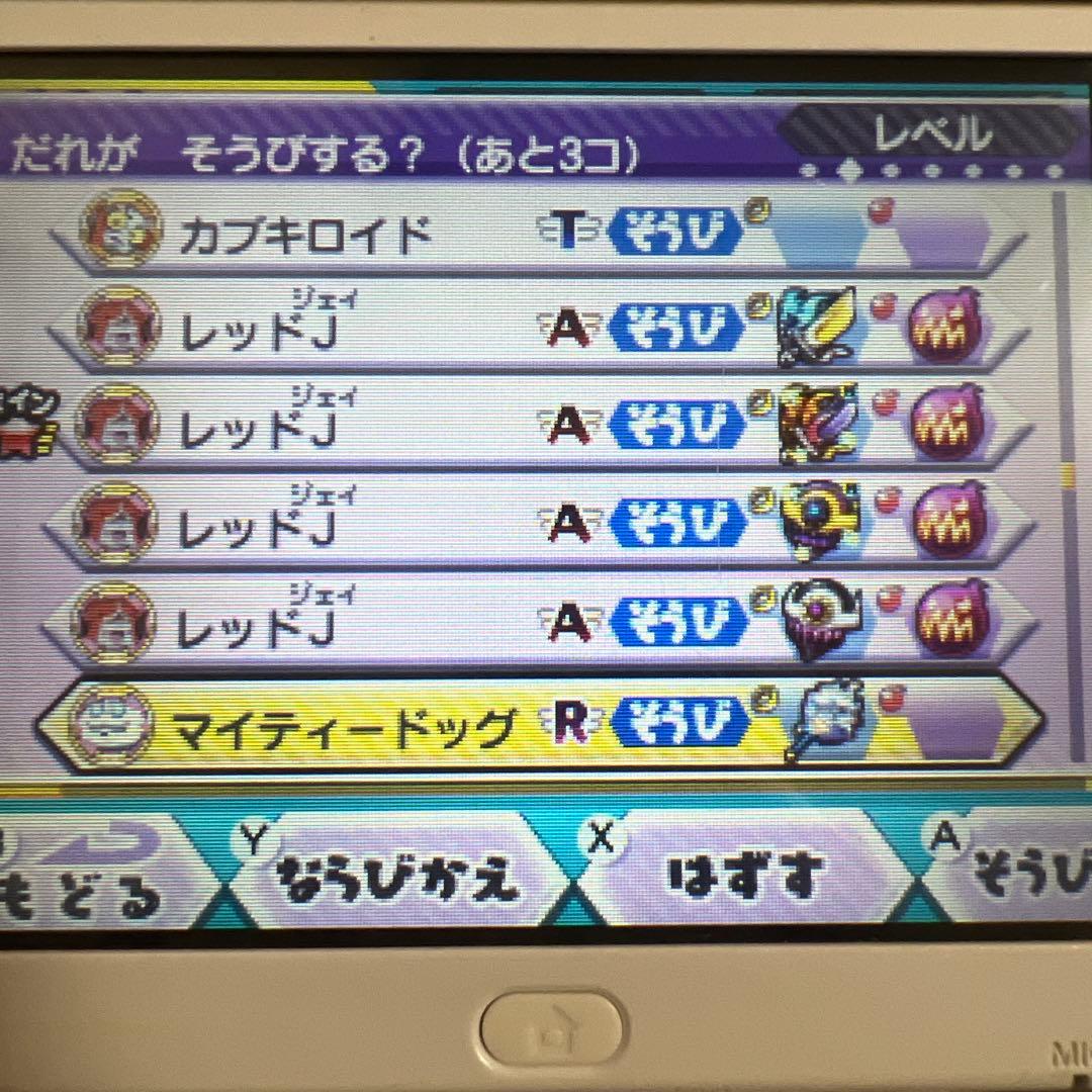 妖怪ウォッチバスターズ赤猫団　やり込み中古