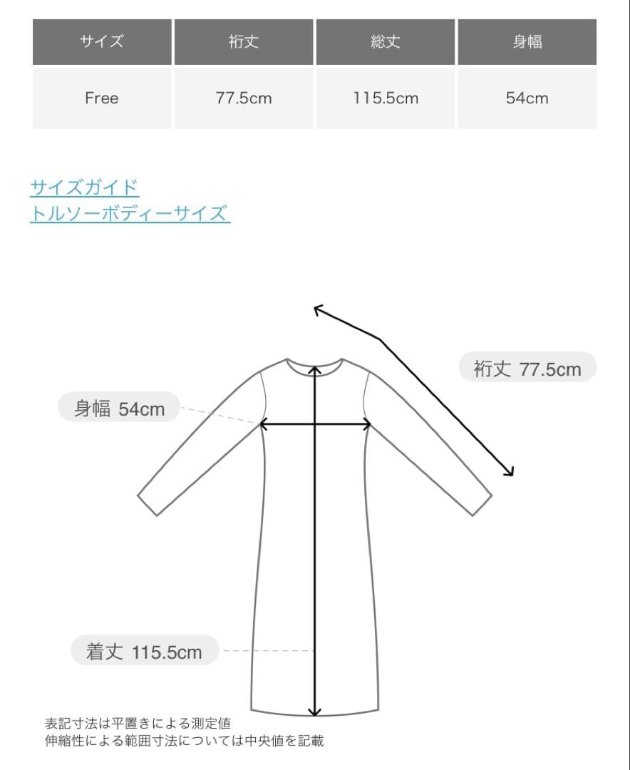 アーバンリサーチドアーズ　スウェットライクニットワンピース
