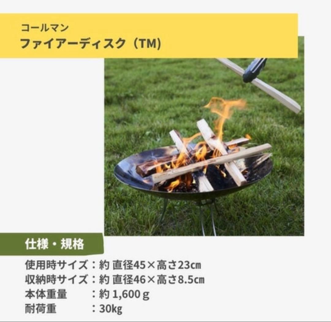 コールマン　ファイヤーディスク 45 焚き火台