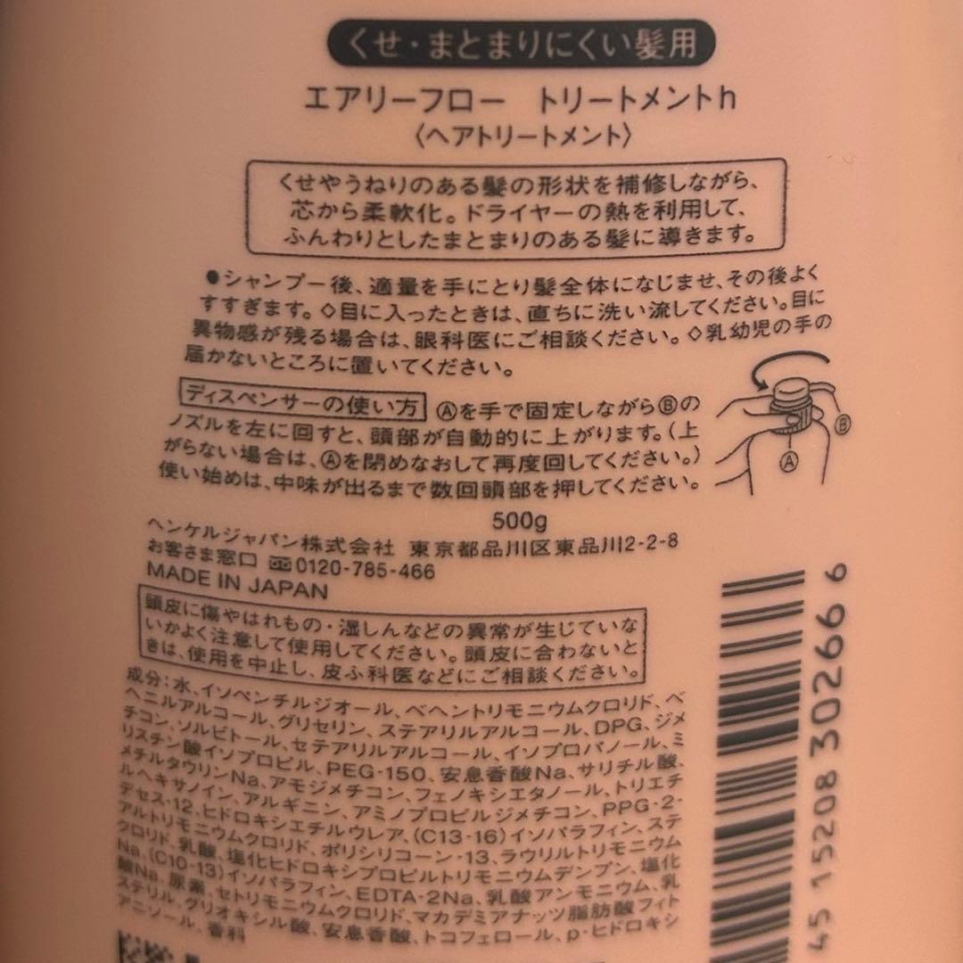 資生堂サブリミック エアリーフローシャンプー500mL トリートメント500g