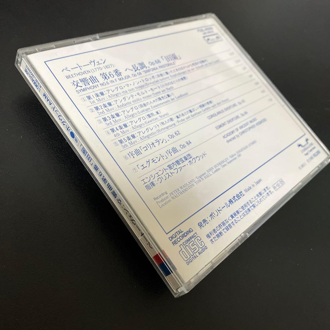 【湯けむり】ホグウッド＆エンシェント室内管／ベートーヴェン交6番『田園』他