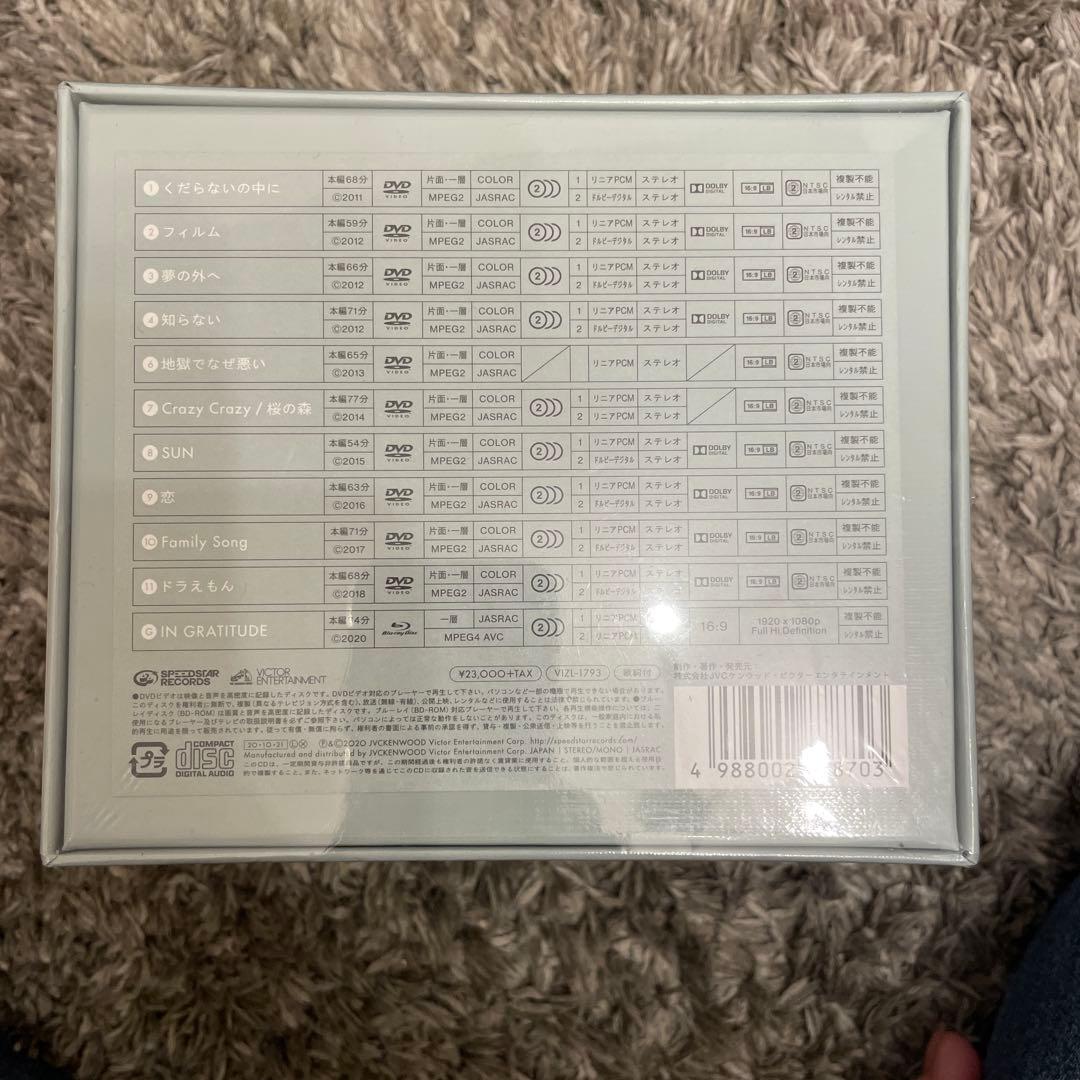 星野源 GRATITUDE シングルボックス 2010-2020