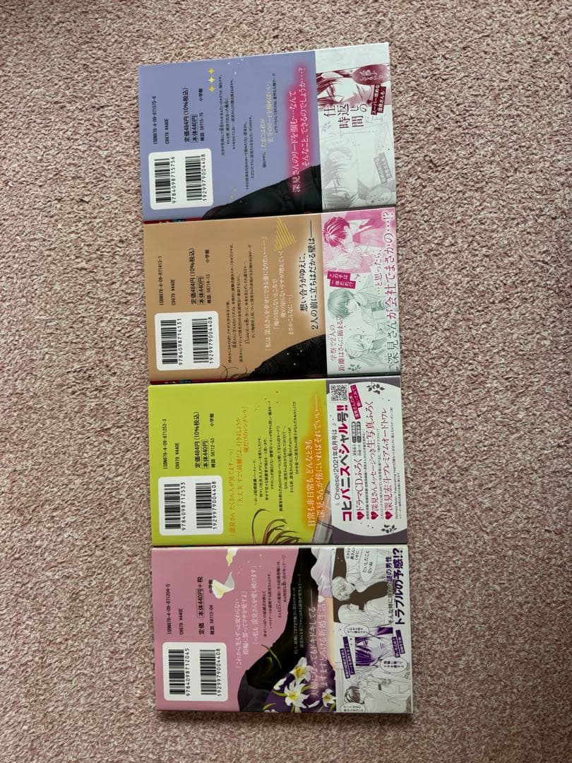 コーヒー&バニラ　1〜23巻