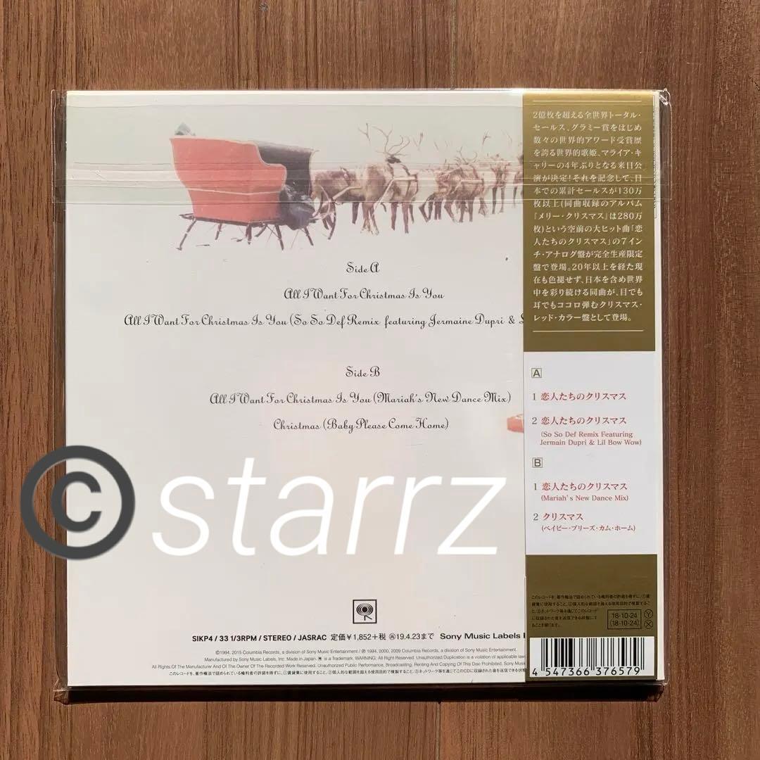 Mariah Carey 恋人たちのクリスマス 7インチアナログレコード LP1