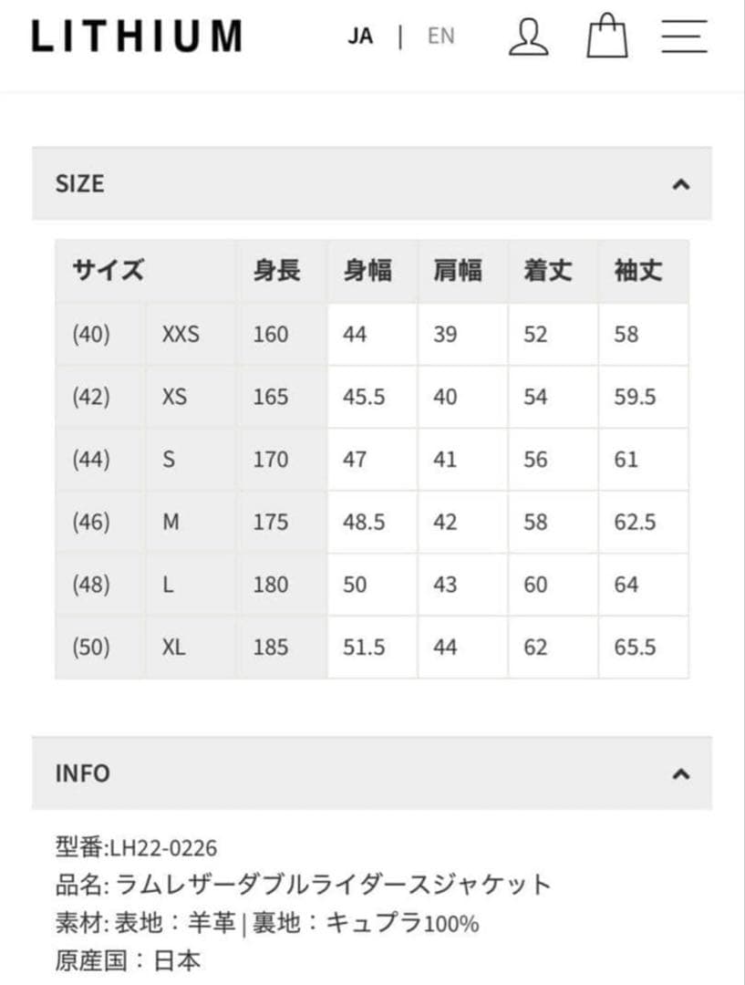 LITHIUM ラムレザーダブルライダースジャケット　44　黒　サンローラン