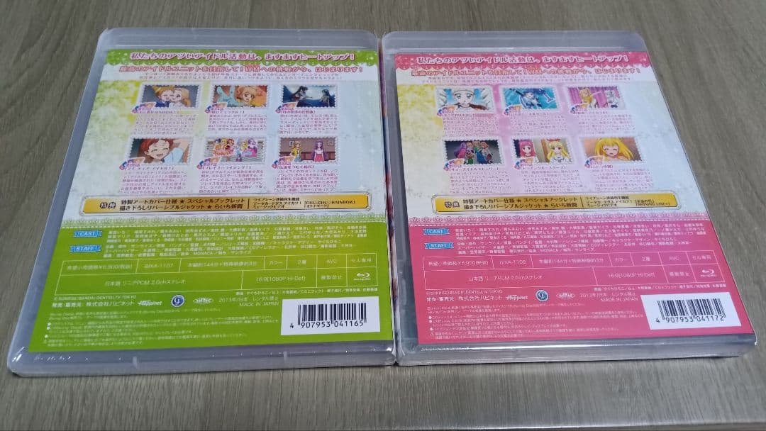 アイカツ! 2ndシーズン blu-ray　1〜9 全9巻 新品未開封