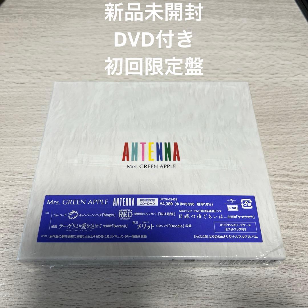 Mrs. GREEN APPLE◆ANTENNA 新品未開封 初回限定DVD付き