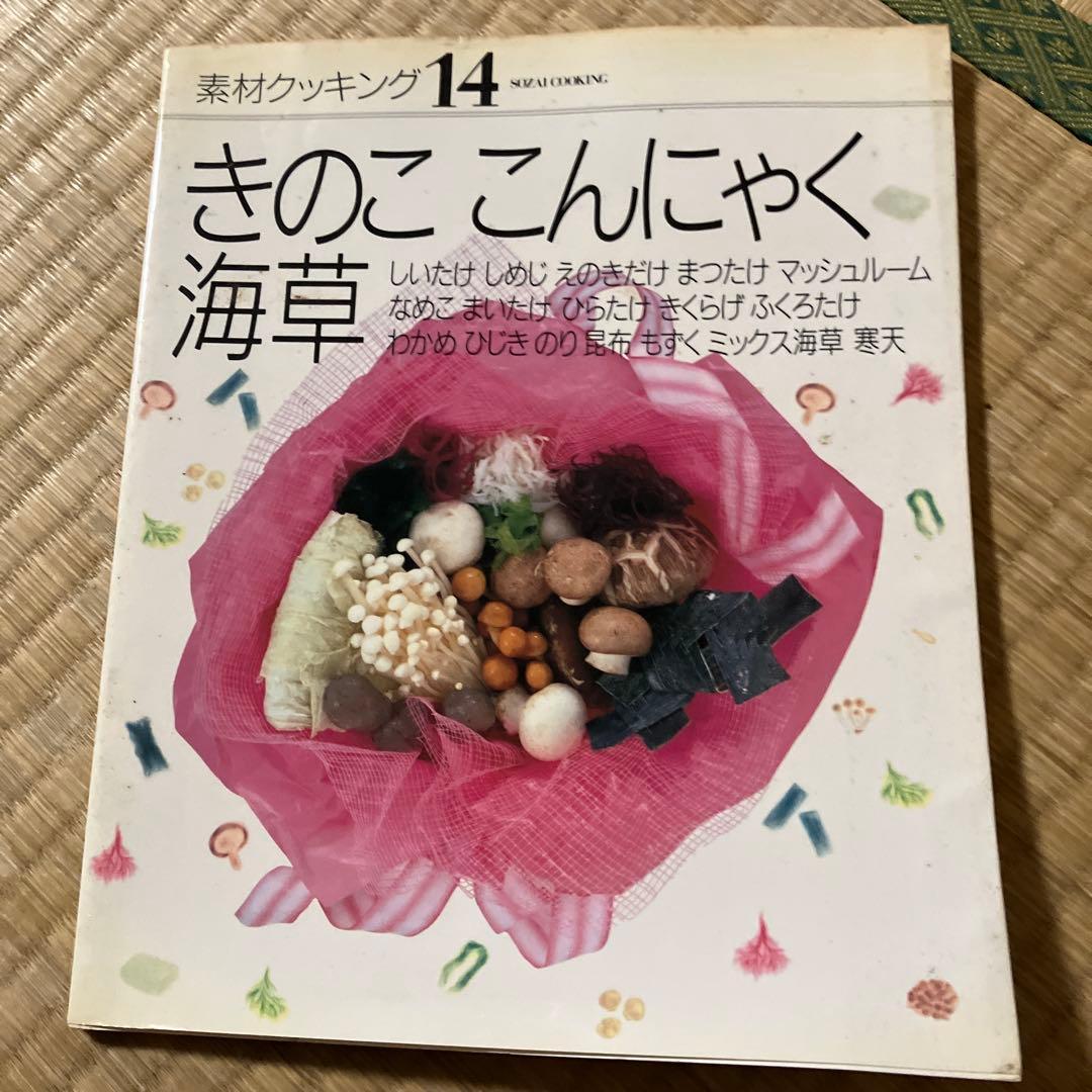 豆腐料理 素材クッキング 全15巻