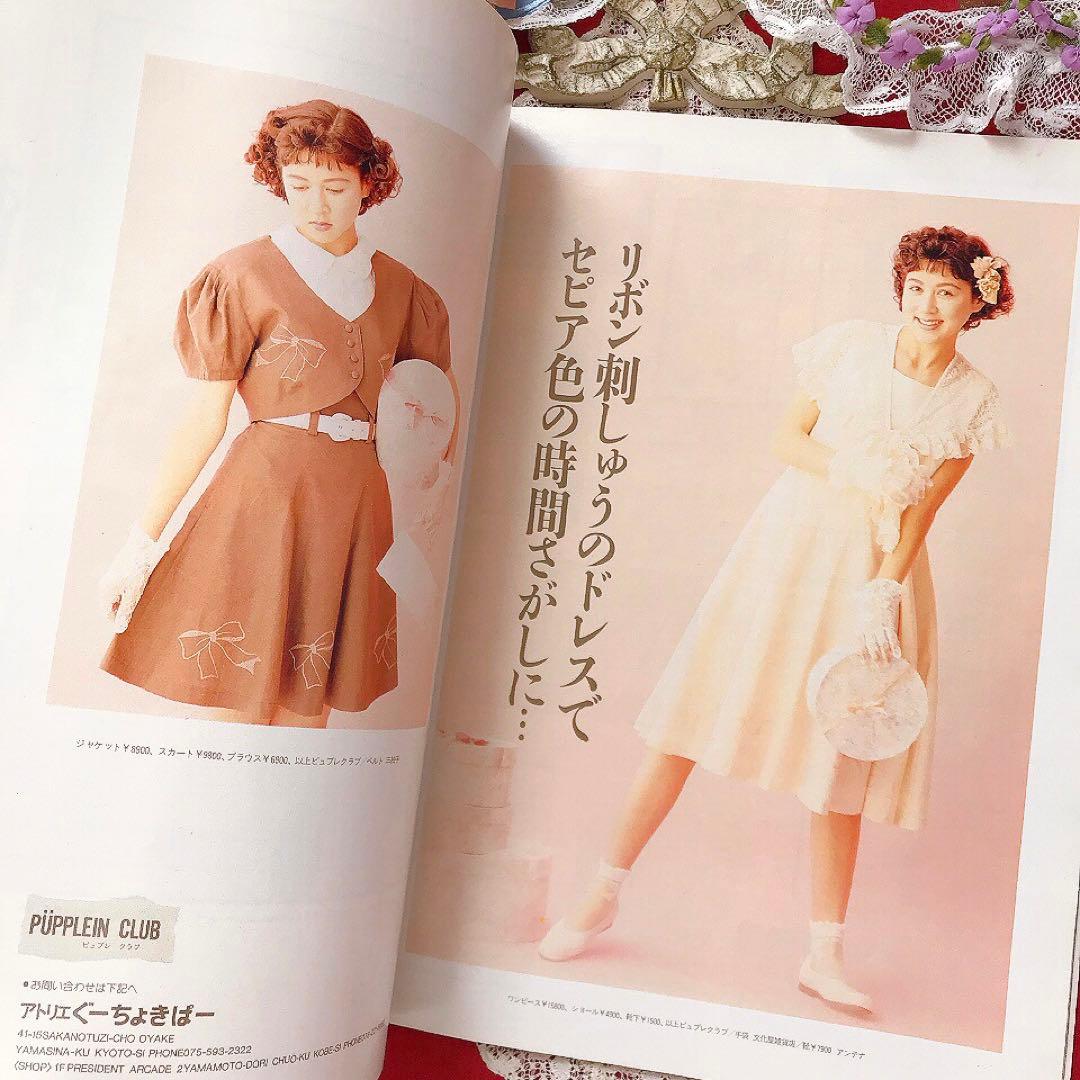 Junieジュニー 1988年6月号 鎌倉書房♡ジュニアスタイル Olive少女
