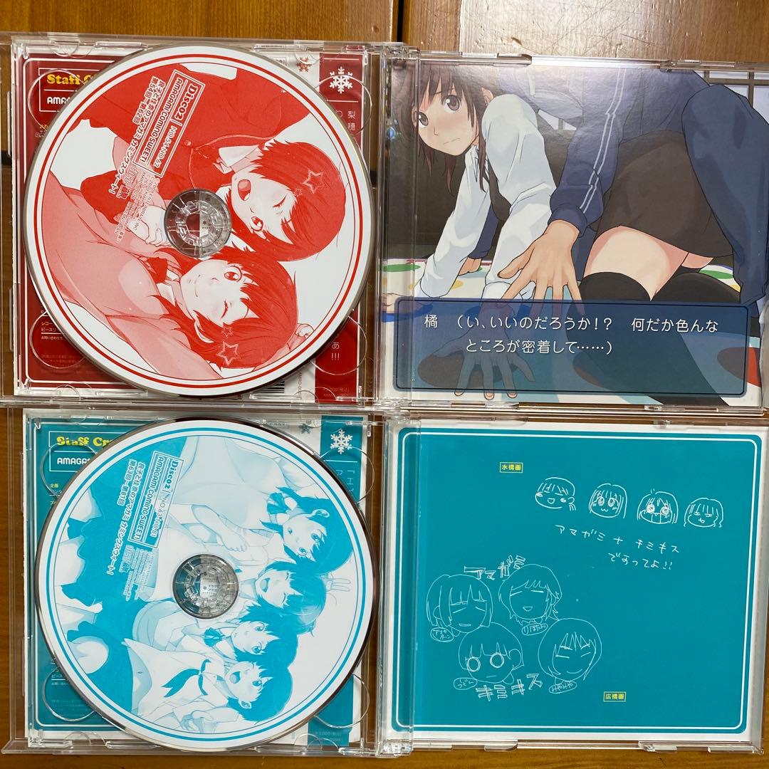 良子と佳奈のアマガミ　カミングスウィート！　vol.1〜8