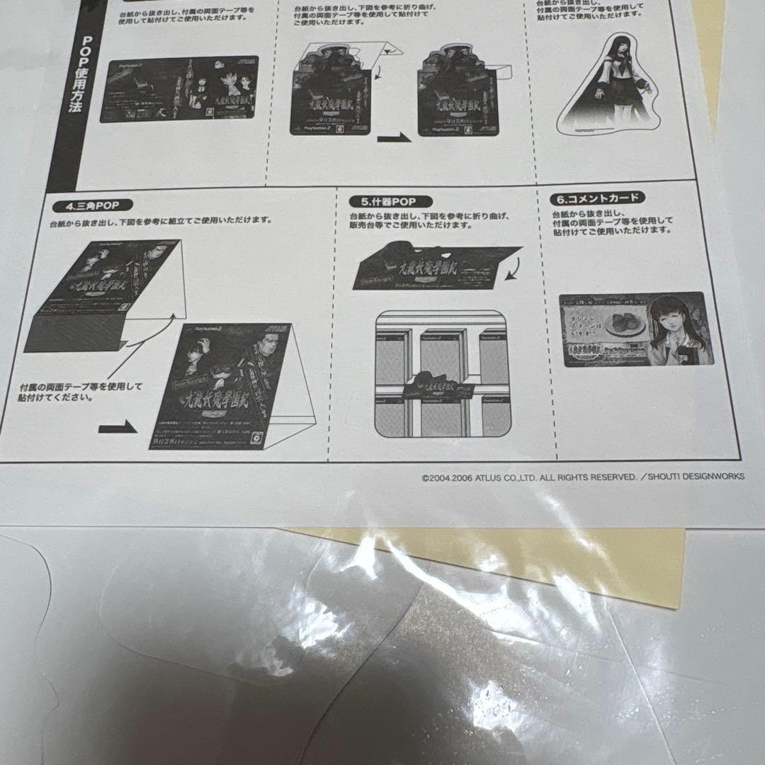う*ぎ様 ps2 九龍妖魔学園紀　店頭　販促　ポップ　非売品　 カットアウト