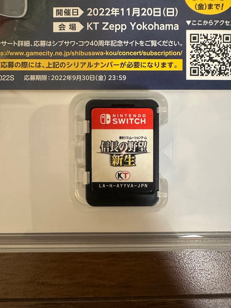 信長の野望　新生　switch (おまけ付き)