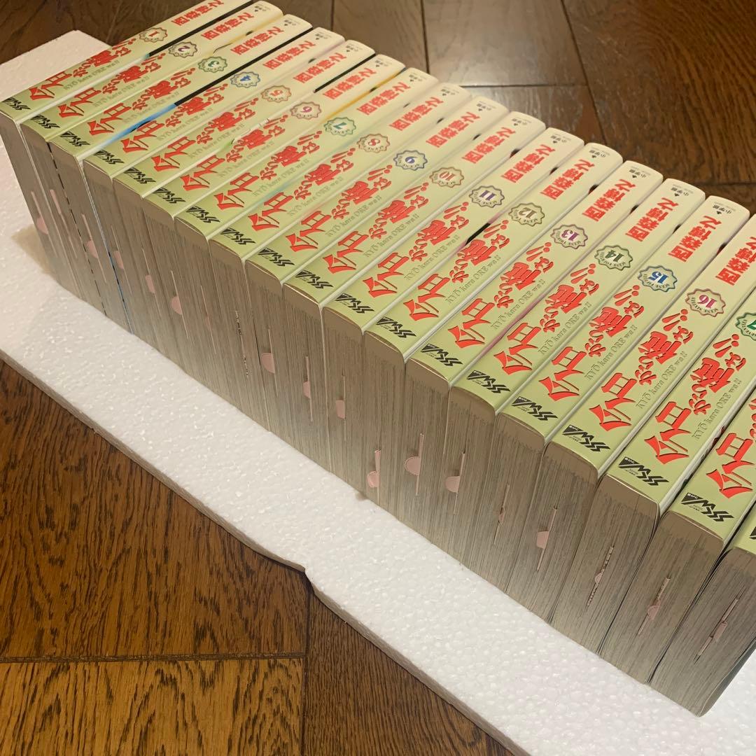 [未読・スリップ付き]今日から俺は！ワイド版全巻セット 1-19巻